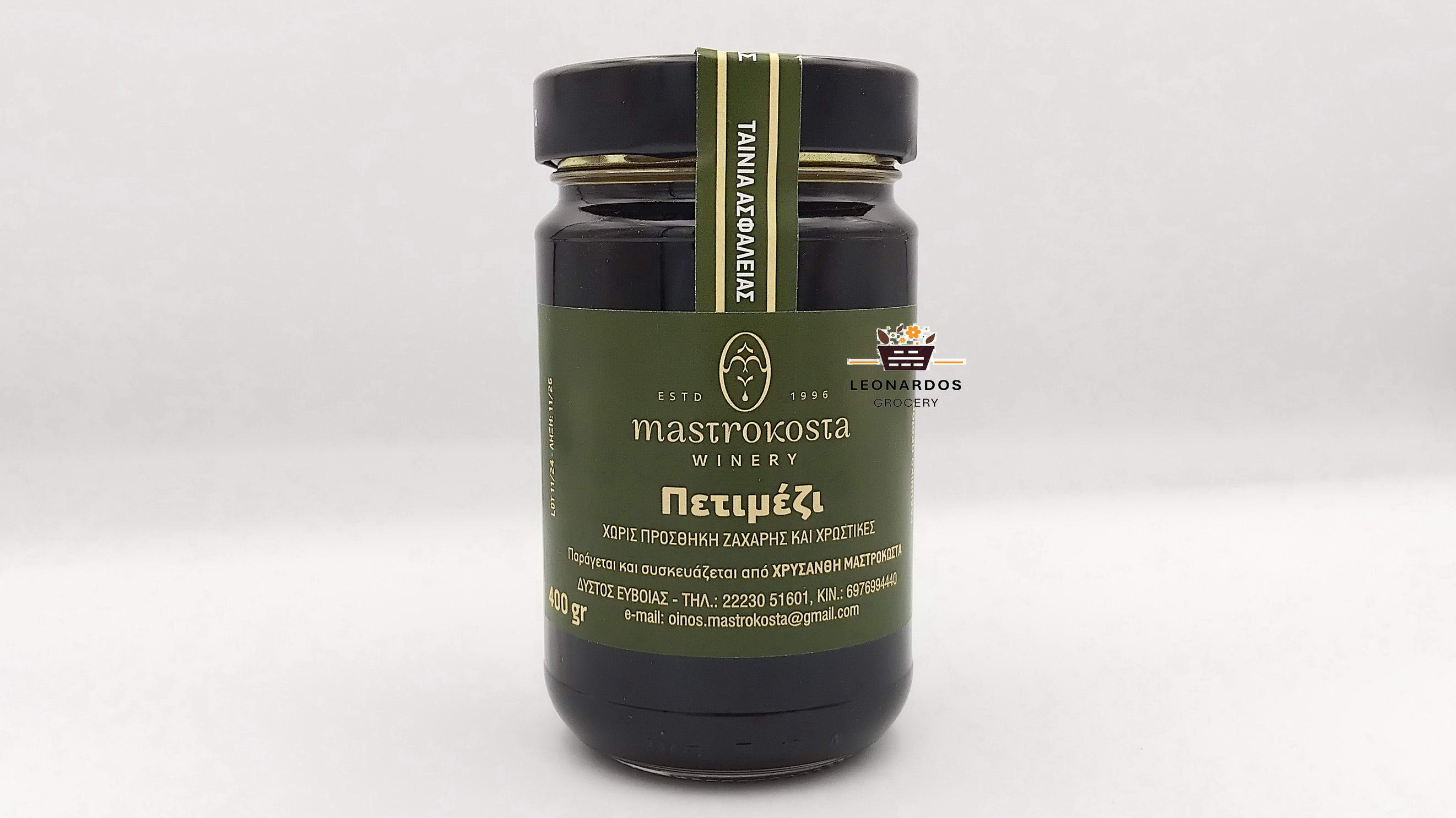 Πετιμέζι Μαστροκώστα 400ml